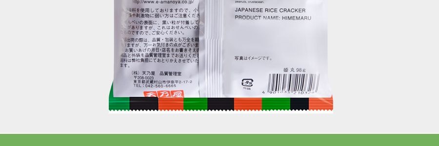 日本AMANOYA天乃屋 姬丸日式迷你米餅 98g