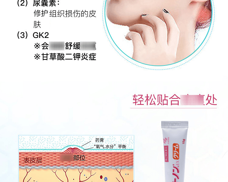 KOBAYASHI 小林製藥||淡痕修護乳膏||15g
