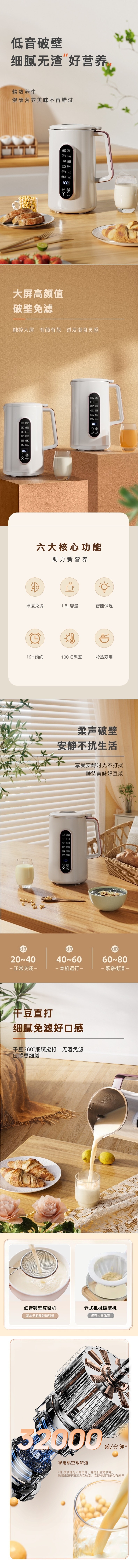 【中國直郵】柏意 全自動豆漿機破壁機 料理攪拌機 靜音 冷熱雙用一鍵清洗 1.5L 一機多用