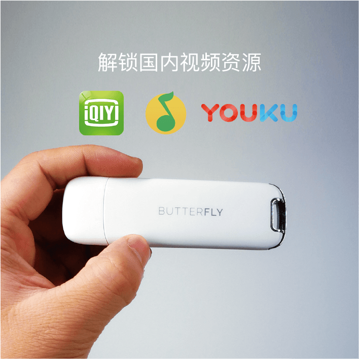 BUTTERFLY VPN 旅行版2.0 蝴蝶VPN路由器 -大陆双向自动智能翻墙WiFi路由器 搭配小米电视盒子翻墙刷剧神器  解锁区域限制 IP地址:中国日本欧洲台湾新加坡等