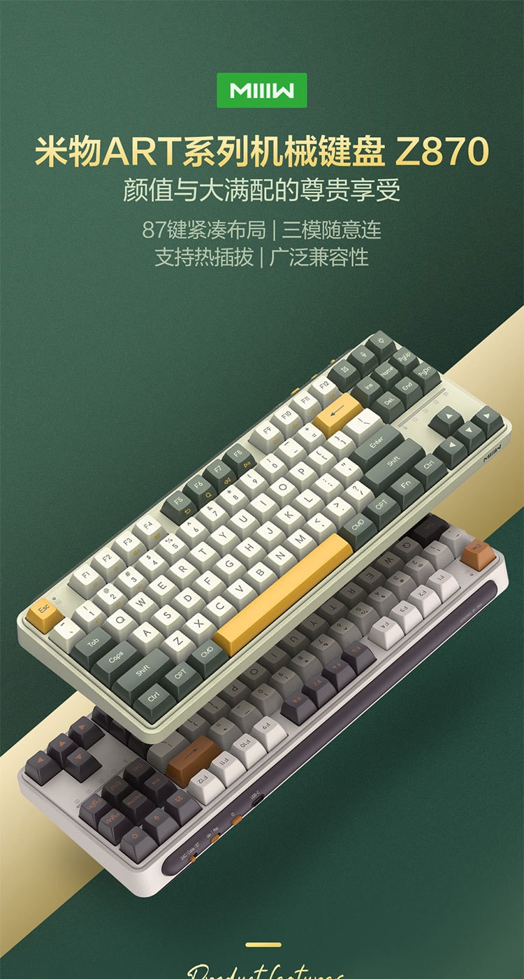 小米 MIIIW米物 ART系列机械键盘 87键 K18 Z870 冬之旷野