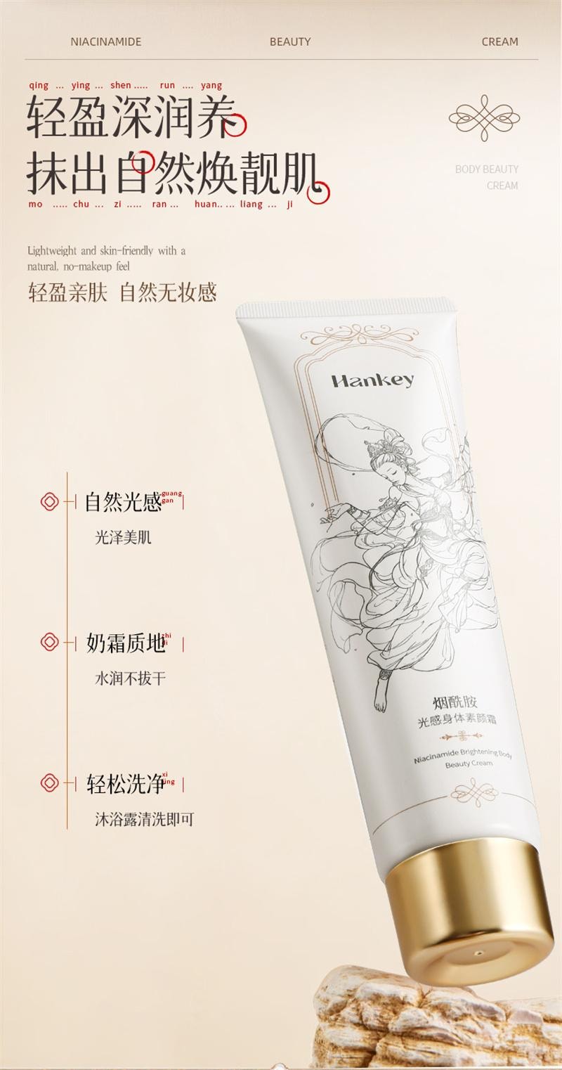 Niacinamide light body cream for lazy people to conceal blemishes without false whitening and moisturizing 100g/bottle