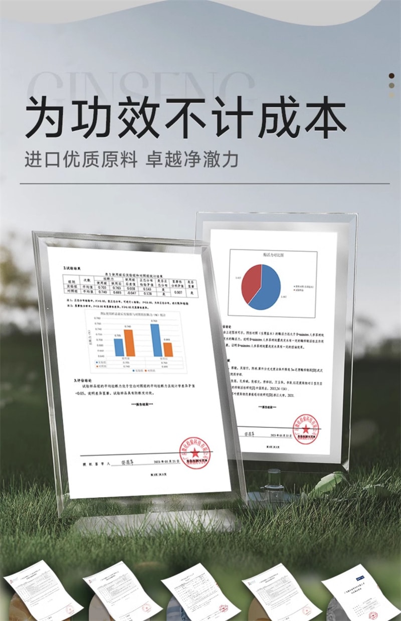 【中国直邮】弹动 8+minutes 人参茶树纯露洗发水八分钟洗头膏控油止痒蓬松 人参洗发水450ml+人参发膜260ml
