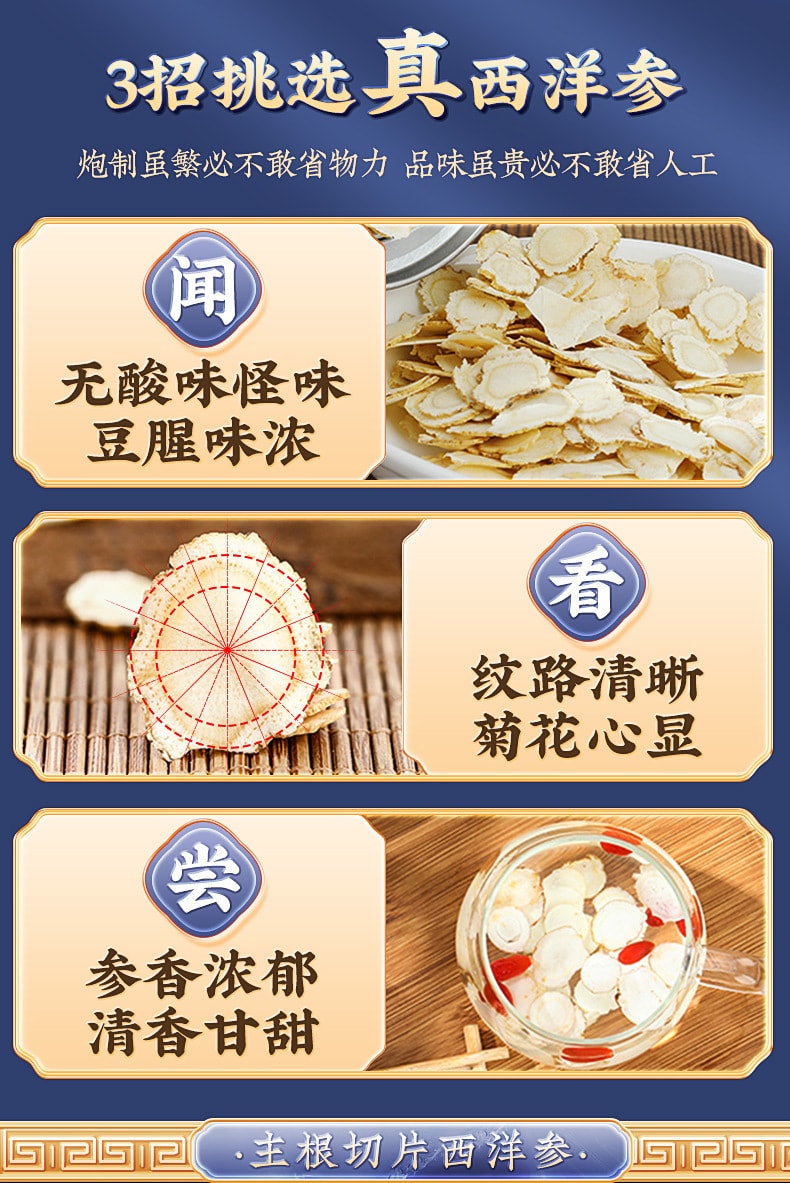 【中国直邮】北京同仁堂   西洋参切片加拿大西洋参切片长白山人参片补气养阴、清热生津    55g/罐