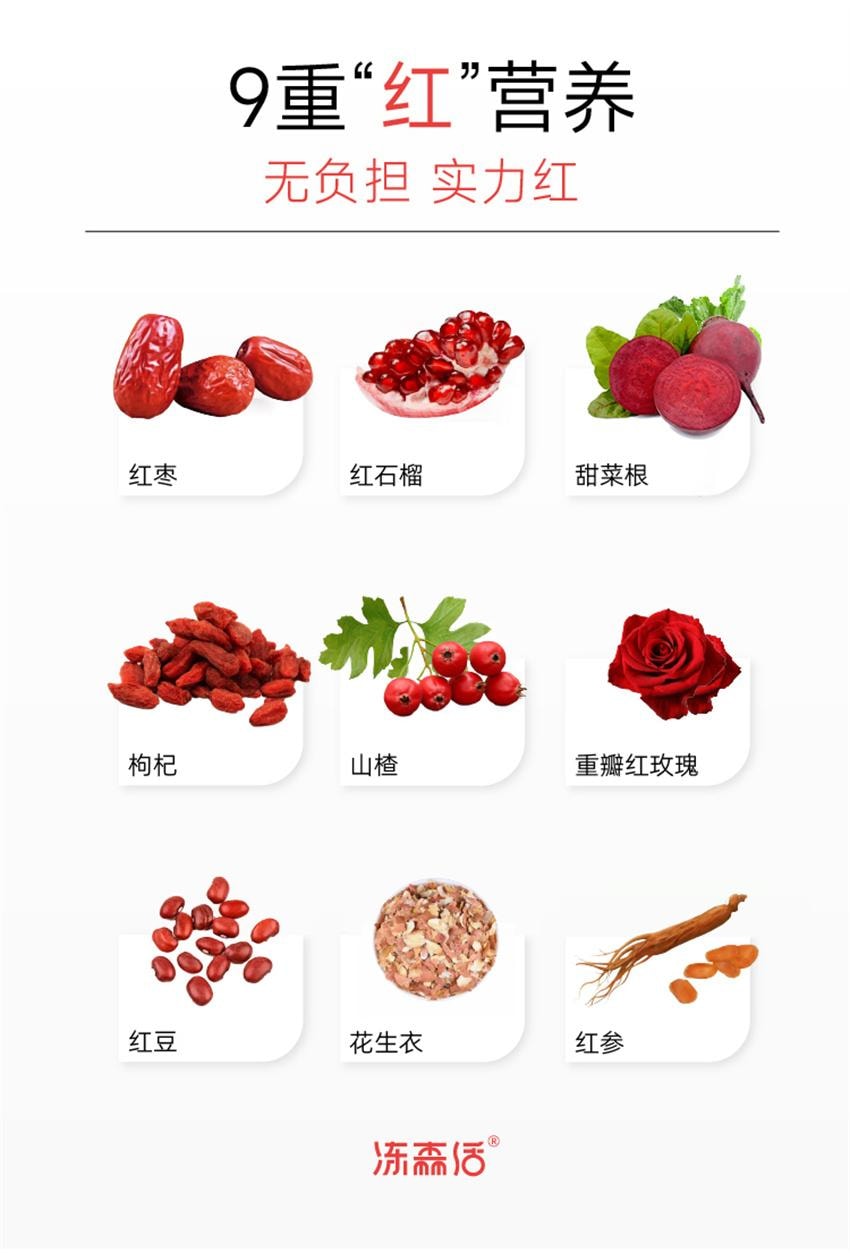 【中國直郵】 凍森活 紅爆了 凍萃魔術方塊 即食滋養紅棗元氣枸杞五紅 營養飽腹 低卡補劑 28g/盒