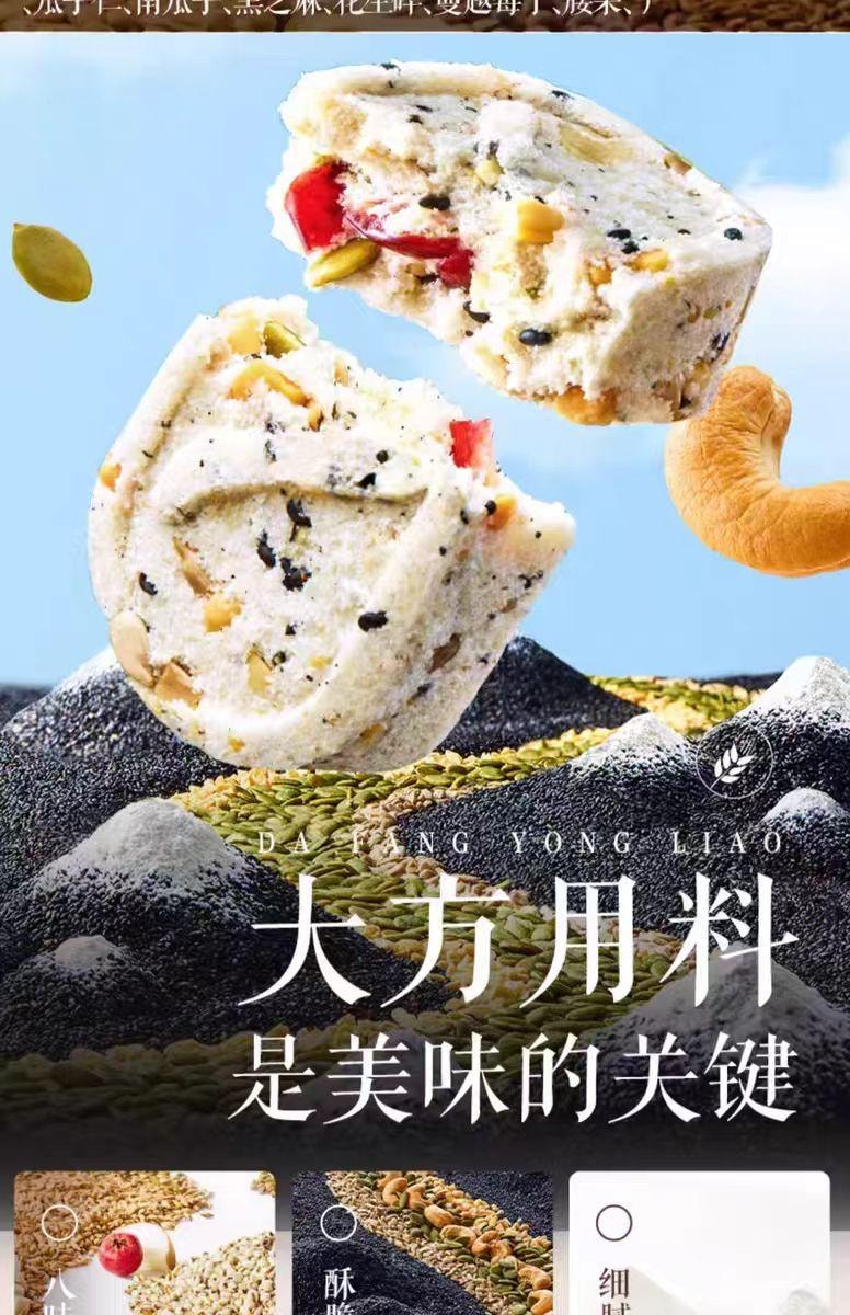 【中国直邮】 三只松鼠 坚果茯苓八珍糕 健康零食点心 500g*1袋