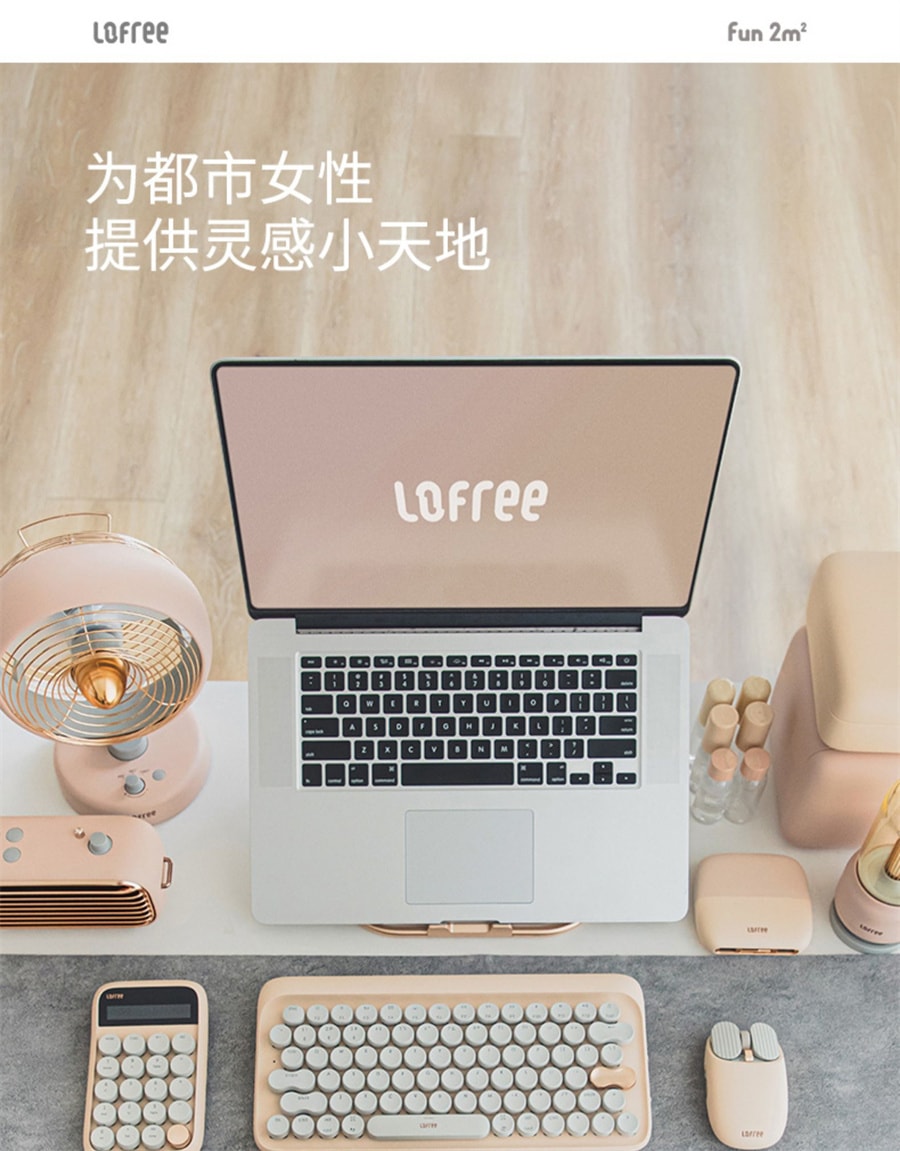 【中國直郵】Lofree洛斐 奶茶機械鍵盤滑鼠套裝 奶茶色