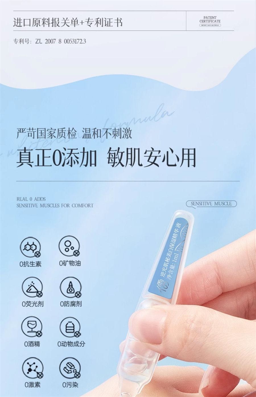 【中国直邮】儒意 377美白精华液次抛烟酰胺VC淡斑抗氧化提亮去黄改善暗沉肤色 30支/盒(小红书种草推荐)