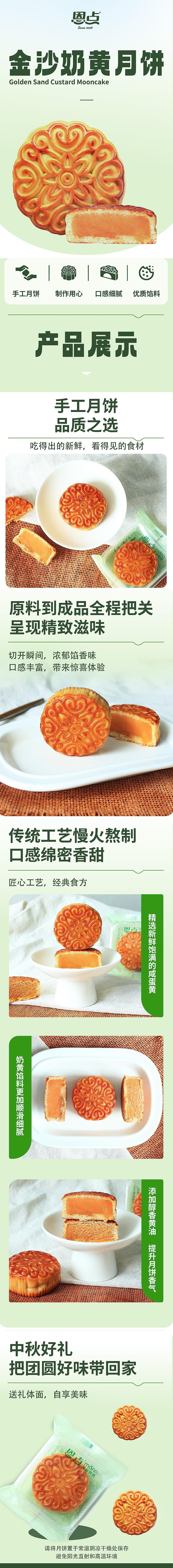 【中秋节LAST CALL】恩点 金沙奶黄月饼 80g 【奶香炸弹】【爆款口味】