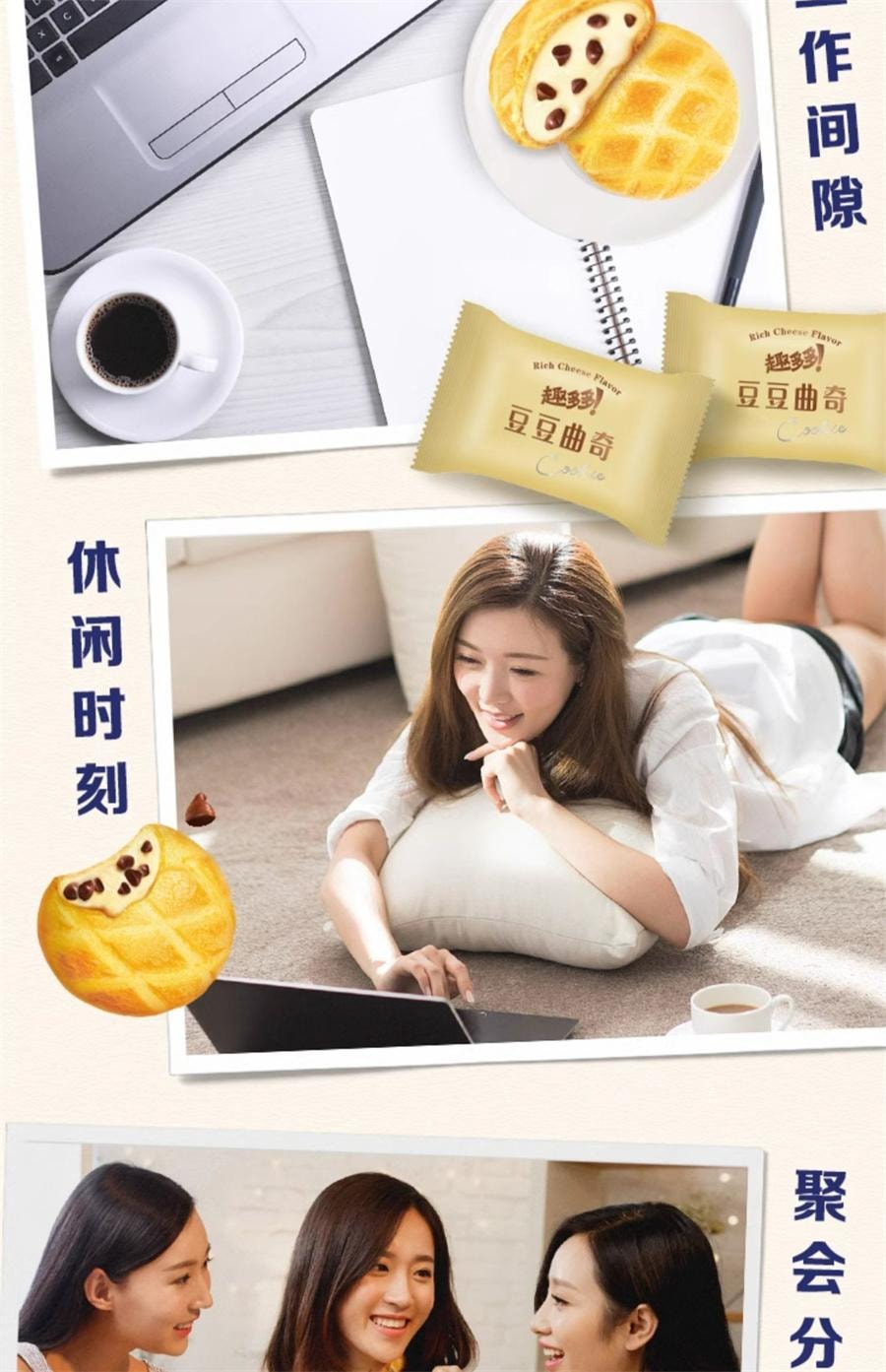 【中国直邮】 趣多多 豆豆曲奇和风抹茶味 黄油曲奇进口巧克力圣诞节饼干零食96g/袋