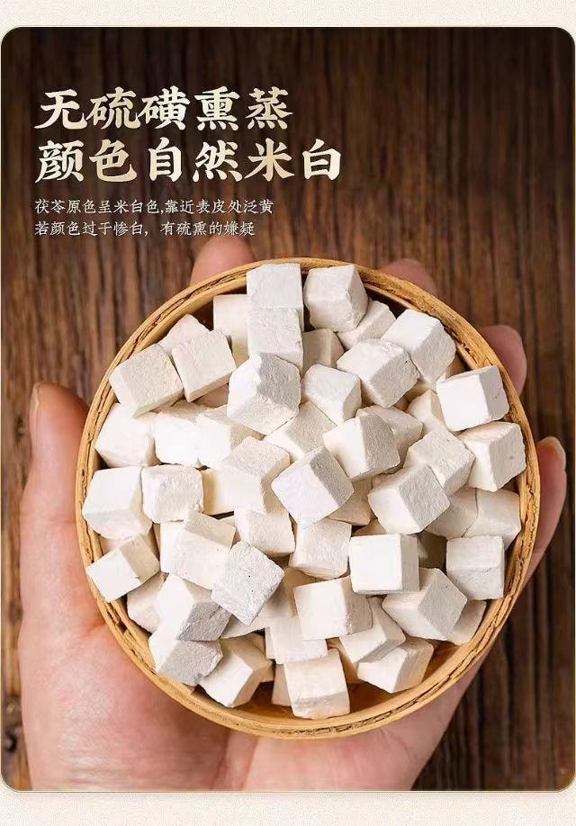 特级茯苓大丁 当季新货 品质茯苓 天然米白无硫无淀粉 淡淡清香 粉性十足 块块完整 150g