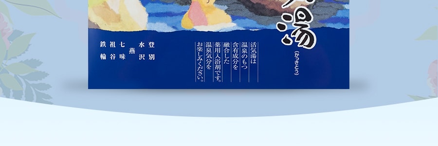 日本扶桑化學FUSO 藥用入浴劑 活氣湯泡澡包 超值30包入 改善手腳冰涼 6種香味各5包