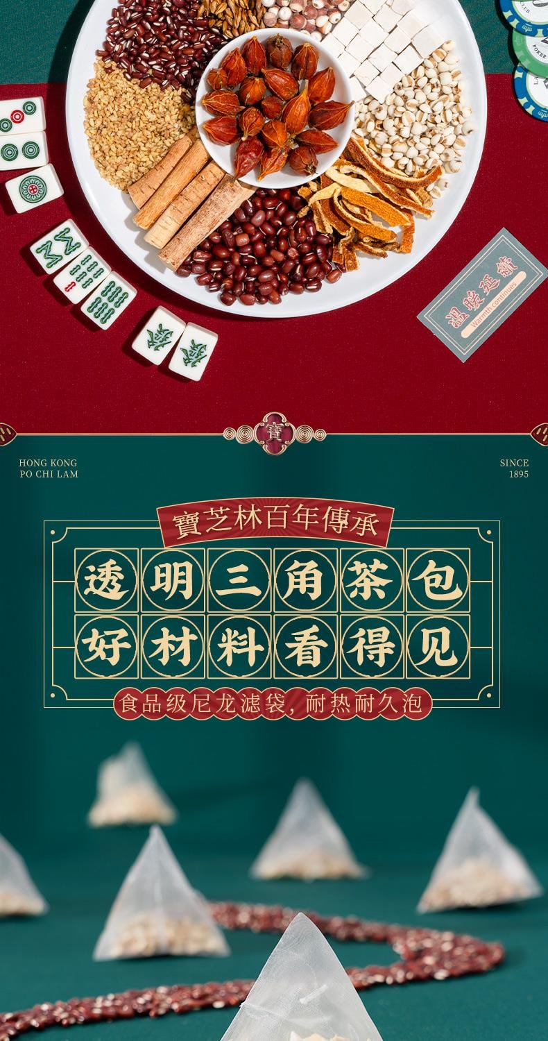 【中國直郵】 寶芝林 五指毛桃茯苓茶 健脾祛濕 祛痰平喘 祛風濕 止麻痺痛 去濕氣除濕茶包 150g/盒