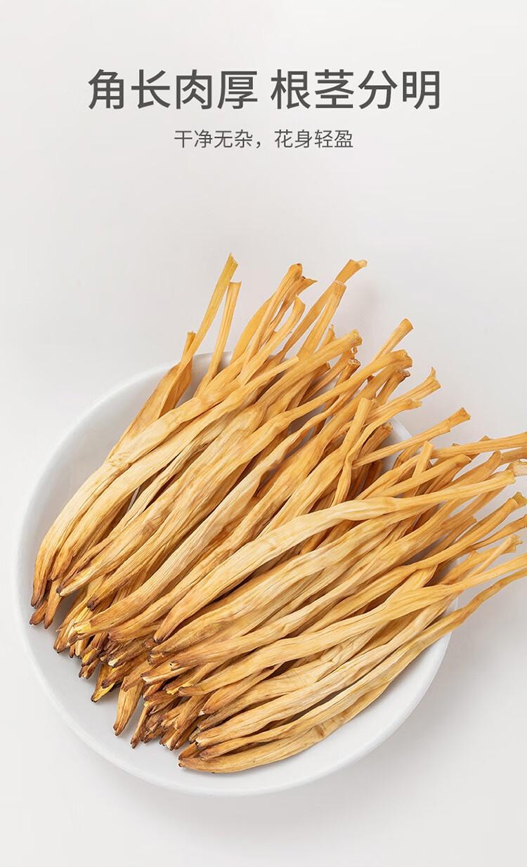 【中國直郵】 方家鋪子 中華老字號 山西大同黃花菜200g 金針菜乾煲湯配菜