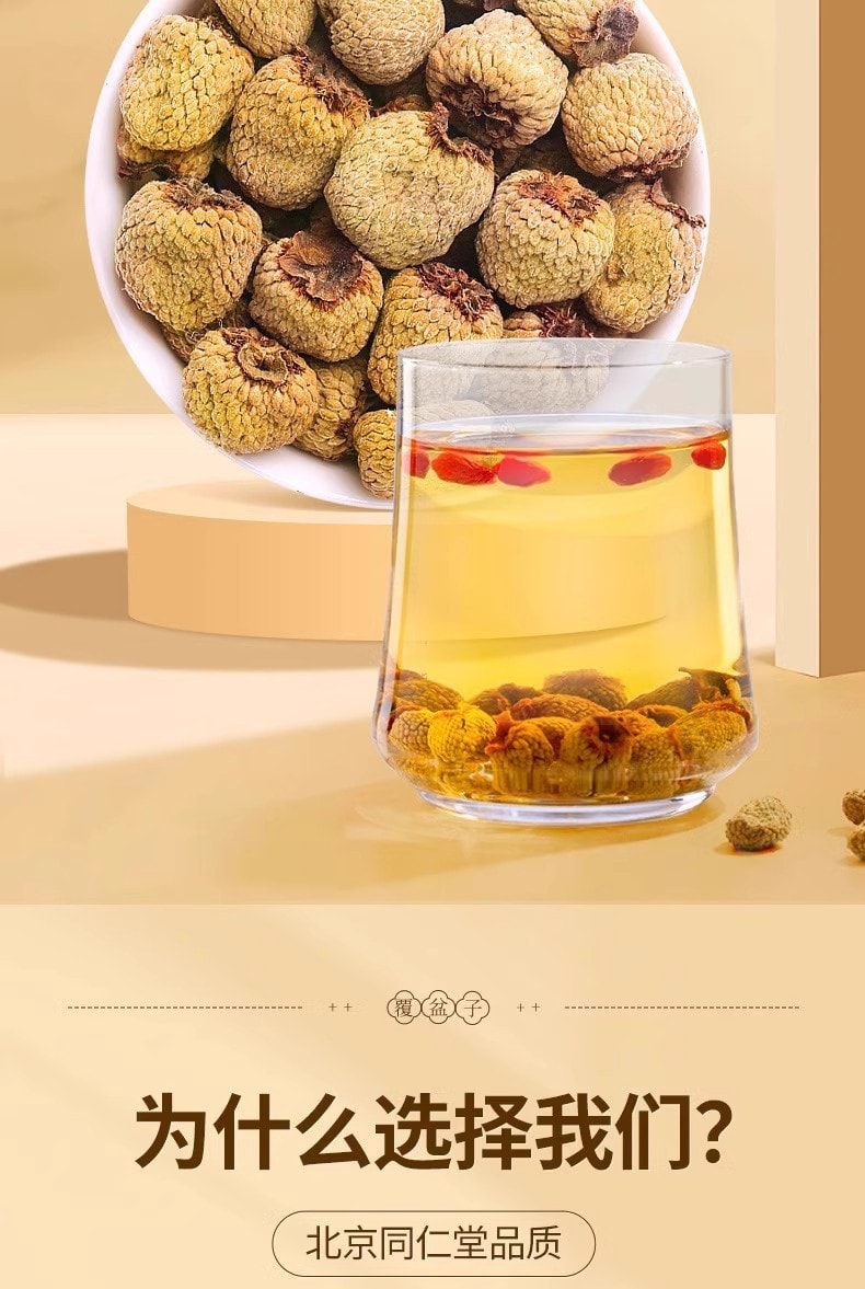 【中国直邮】北京同仁堂  覆盆子罐装树莓干果泡酒饱满覆盆莓正宗大颗粒复盆子肝肾、涩精、明目   150g/罐