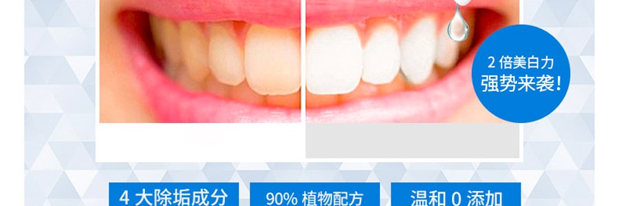日本TO BE WHITE 牙齒美容美白精華送牙刷 #加強版 7ml