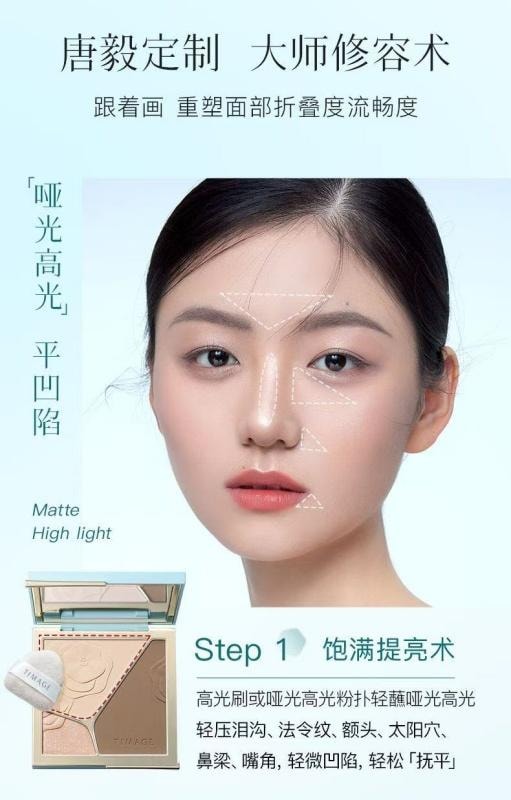 【中國直郵】 彩棠 三色高光澤啞光修容胭脂盤提亮淚溝法令紋臥蠶腮紅 01 日影柔17g