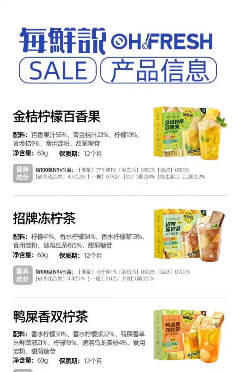【中國直郵】 每鮮說 奶沖草莓藍莓 凍乾水果茶 無茶底 低卡 3秒沖泡 4杯*1盒 60g