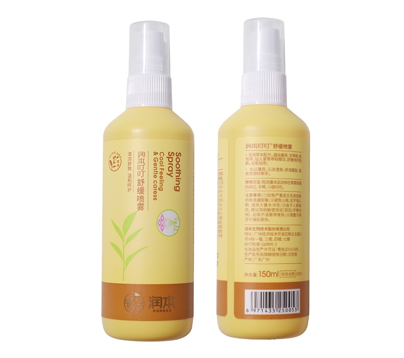 【中国直邮】润本 婴儿止痒  叮消包止痒膏 舒缓喷雾 150ml