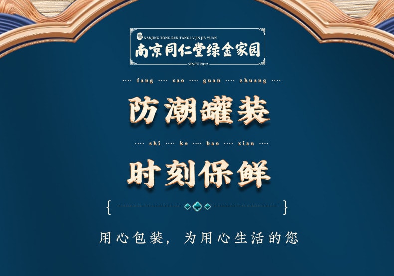 【中国直邮】南京同仁堂   鹿鞭膏蜂蜜桑葚枸杞男人恢复强劲养生膏方  300g/罐