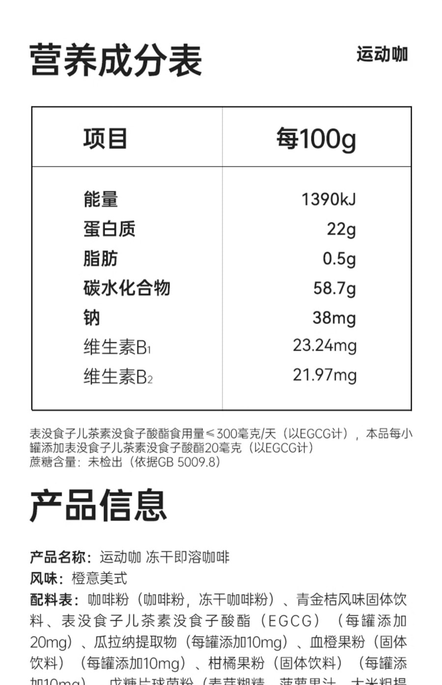【 中国直邮】薄荷健康  冻干黑咖啡含美式0无蔗糖添加生椰拿铁冷萃速溶咖啡粉  消水咖*10