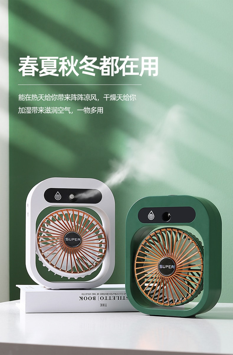【中国直邮】北欧欧慕  冰雾空调风扇充电USB三档风扇   雅典白2000毫安