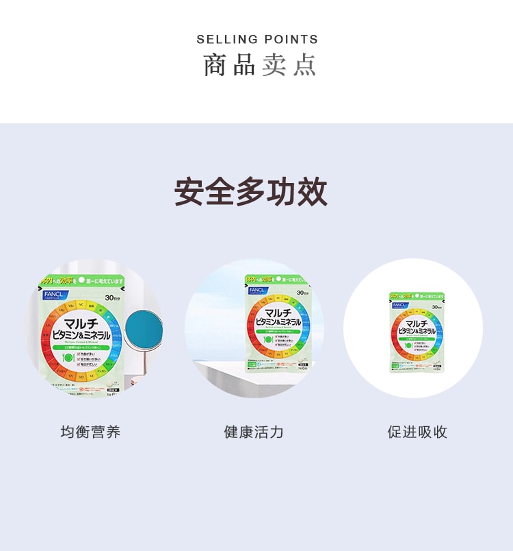 【日本直邮】日本FANCL 芳珂 22种复合维生素 综合维他命营养片 180粒30日份