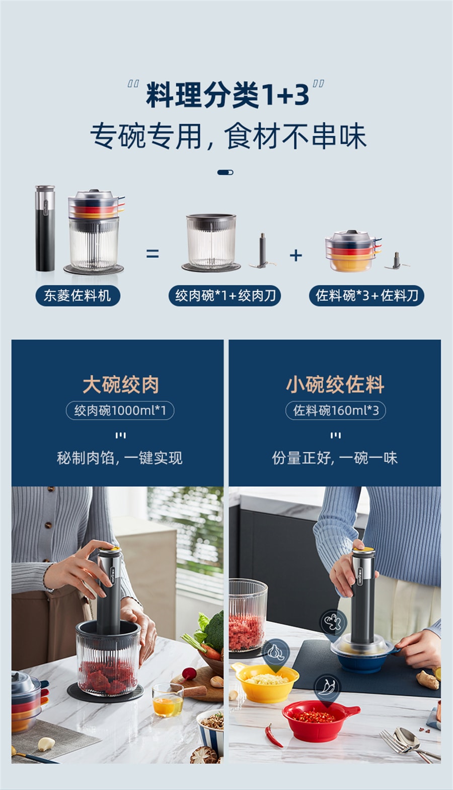 【中国直邮】东菱  绞肉机电动小型料理机多功能绞菜碎肉搅拌机百味佐料机  钛金灰无线款