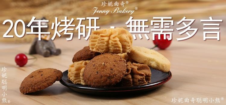 HK 4 Mixed Flavour Butter Cookies 320g