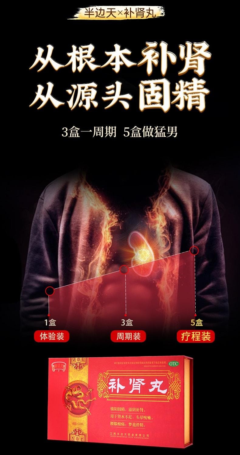 Kidney Tonic Pills for Growth Enlargement Delay and Essence Consolidation: 6g*10 pills per box