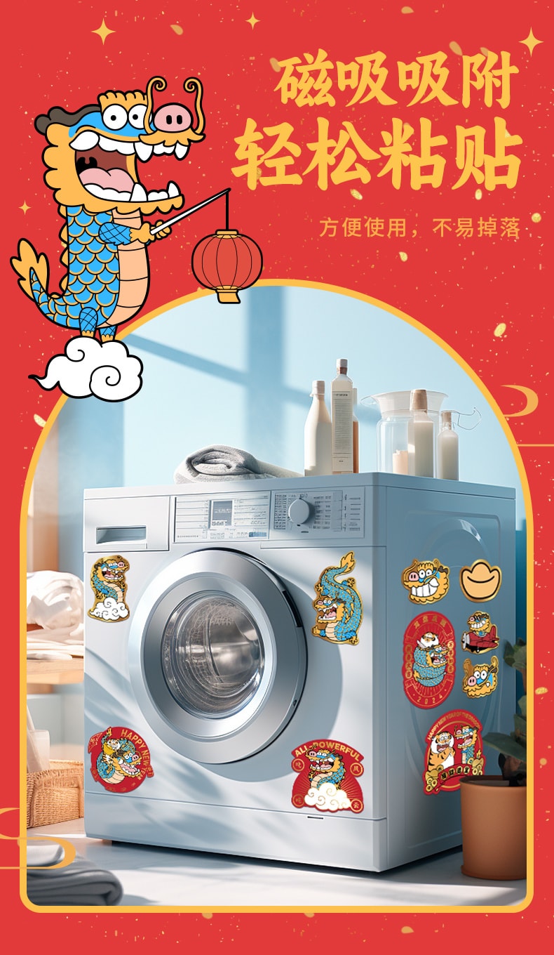 中国 不二马 胖虎肥龙 龙年创意卡通门神冰箱贴 2枚 2024 对联 窗花全球同步上市对联