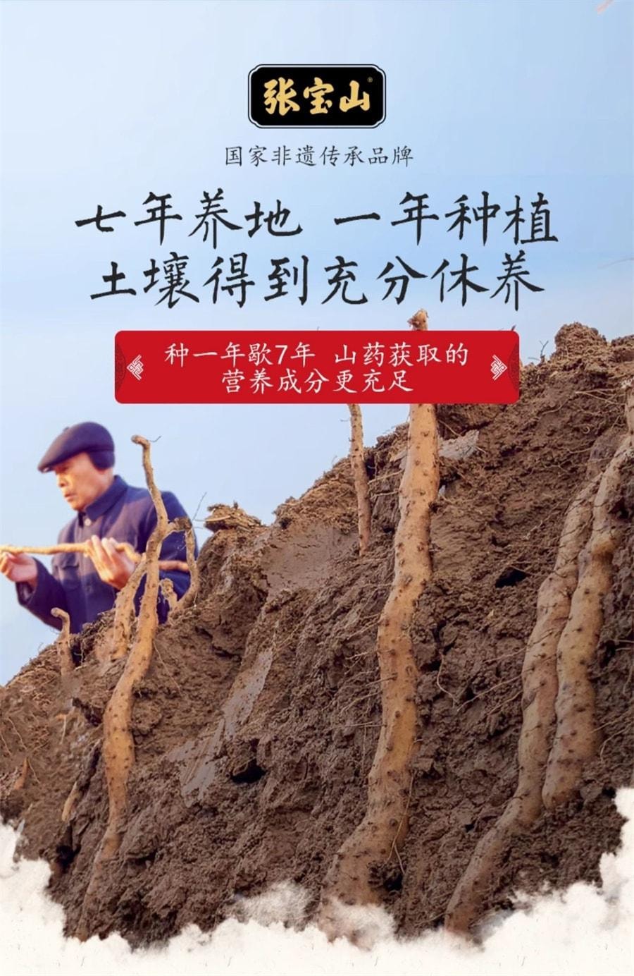 【中国直邮】 张宝山 山药粉铁棍山药粉怀淮山药粉河南焦作特产 600g/罐