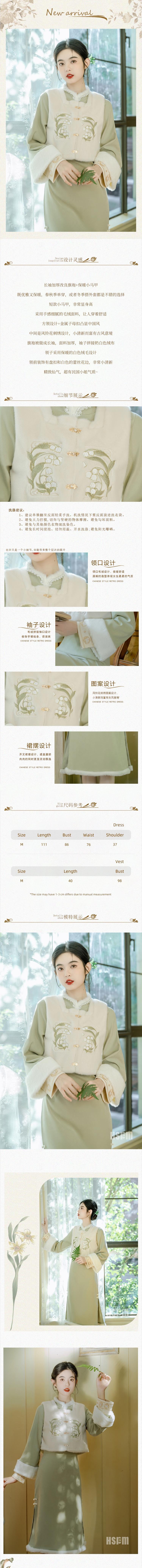 【中國直郵】 HSPM 新款新中式國風氣質馬甲旗袍裙套裝 煙雨初晴 M