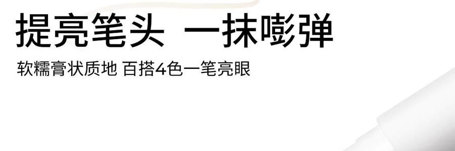 LITTLE ONDINE小奧汀 雙效立體臥蠶筆 眼影提亮精緻高光 #04 微醺粉紅鑽 碎鑽荔枝粉 玫瑰淺金