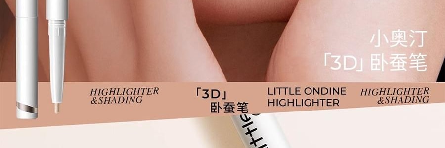 LITTLE ONDINE小奧汀 雙效立體臥蠶筆 眼影提亮精緻高光 #04 微醺粉紅鑽 碎鑽荔枝粉 玫瑰淺金