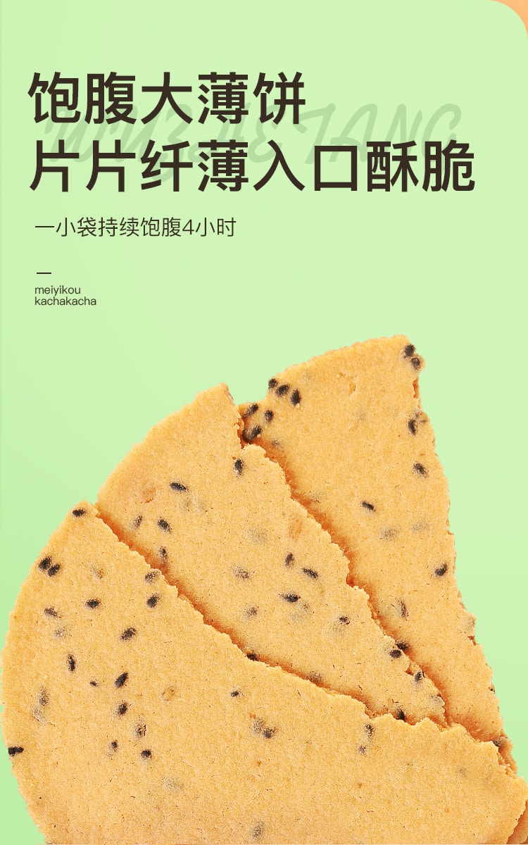 【中國直郵】福東海 雞內金山藥餅健康零食雜糧焦餅山藥餅代餐餅 250g/盒