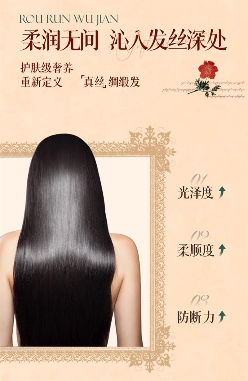 固然堂 多肽角蛋白发膜 修护干枯补水顺滑柔顺护发素蛋白矫正护发素 250g/袋