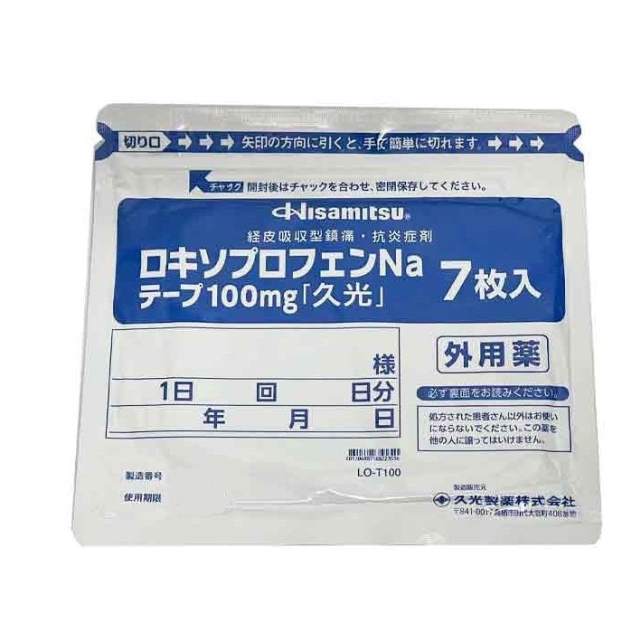 日本 HISAMITSU 久光製藥 藥膏鎮痛消炎膏藥貼 100mg 7pcs #新舊包裝隨機