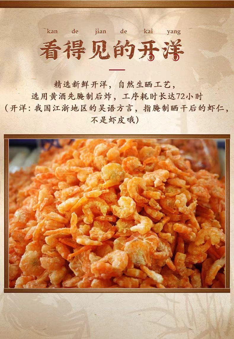 【中国直邮】 邵万生 万生开 开洋葱油拌面酱 葱香醇厚 拌面拌菜调料酱汁 220g