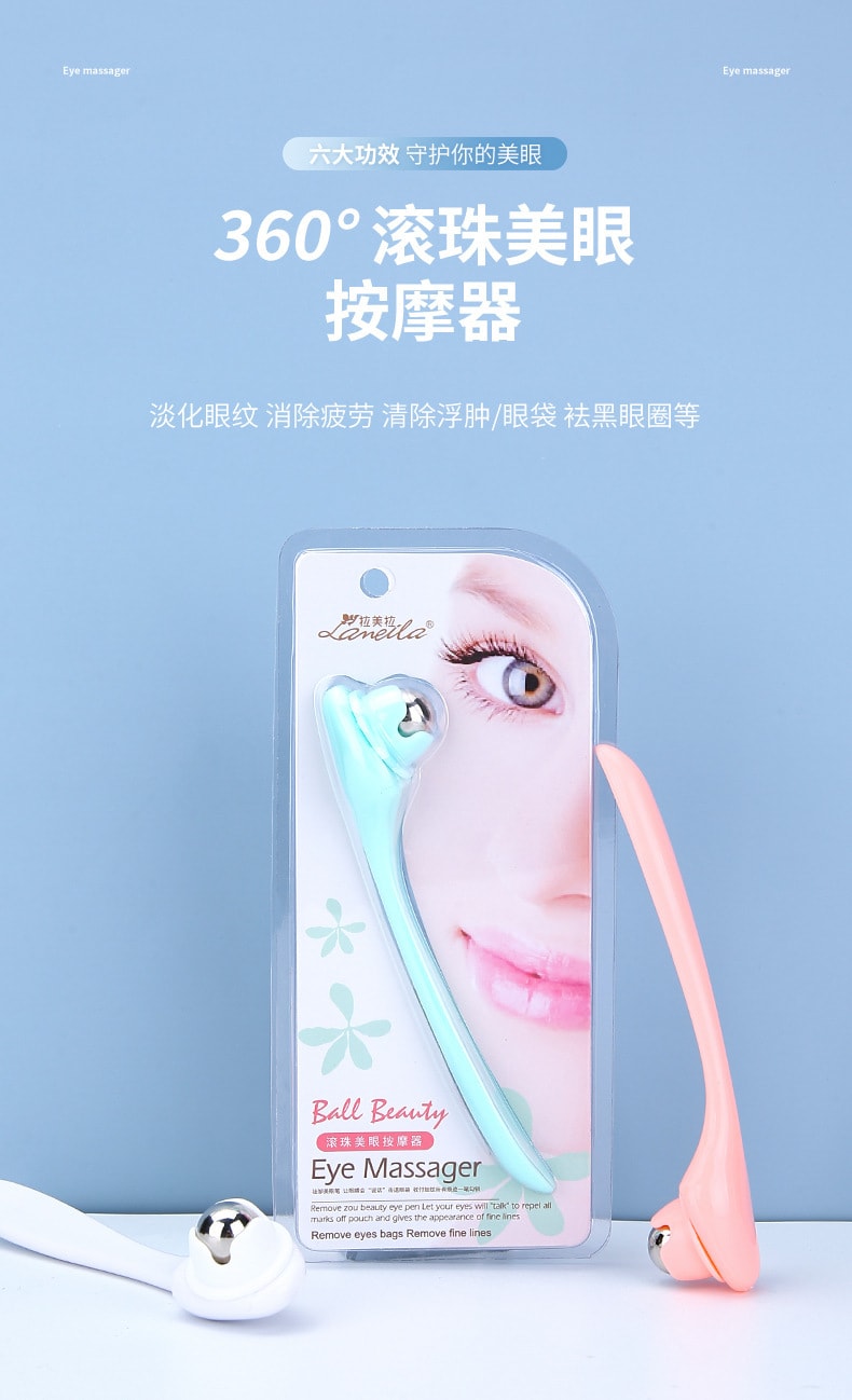 【中國直郵】 上野拉美拉 手動眼部按摩儀360°滾動緩解眼部疲勞輔助祛眼袋黑眼圈配合眼霜 (隨機色)