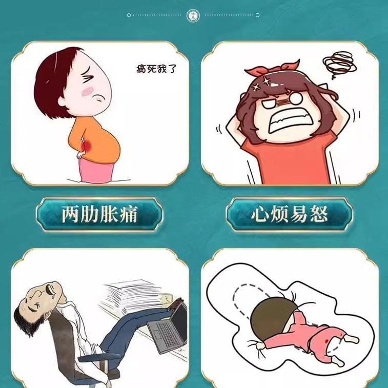 【中国直邮】 佛慈 加味逍遥丸 大蜜丸 疏肝清热 健脾养血 调经养颜养血 9g*10丸 x 1盒