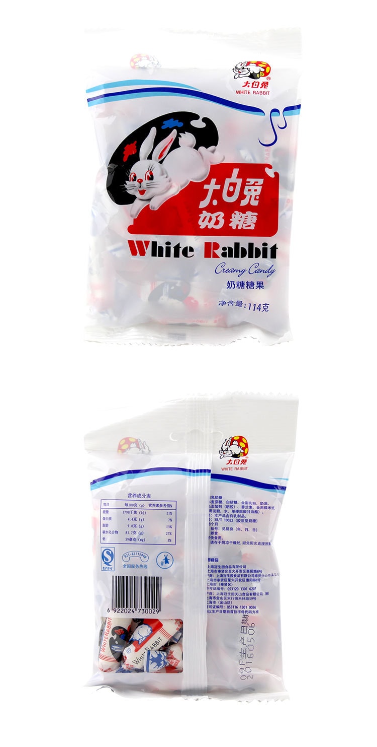 [中国直邮]大白兔奶糖 原味114g