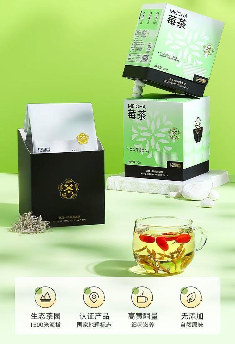 杞里香 神秘湘西特產 高山芽尖 明前手採永順莓茶 30g 回甘茶飲 張家界地標 茶界奇珍 白霜豐富