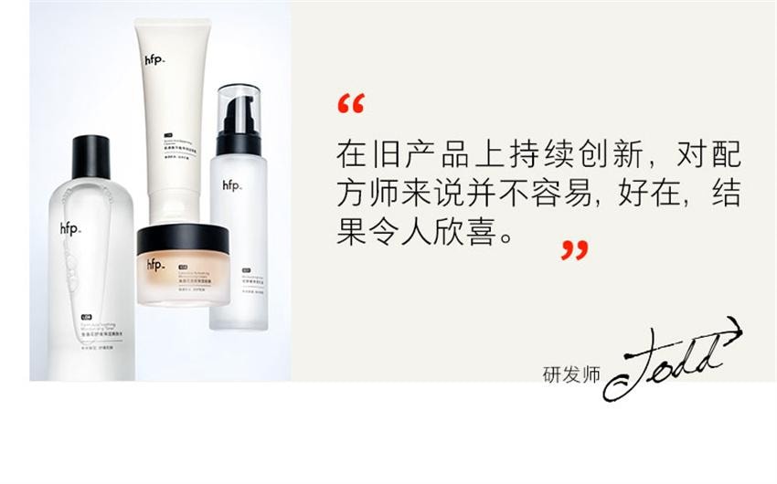 【中國直郵】 hfp 金盞花舒緩保濕爽膚水 油皮痘肌濕敷水 修補保濕乳保清爽控油化妝品 380g/瓶