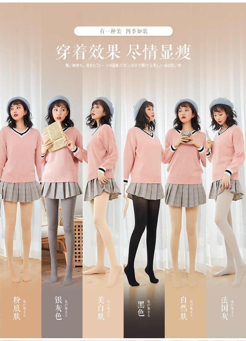 【中国直邮】宝娜斯 丝袜女秋冬光腿神器连裤袜裸感加绒打底袜  自然肤 80D秋冬薄款不加绒  【适合20-28℃】 一条