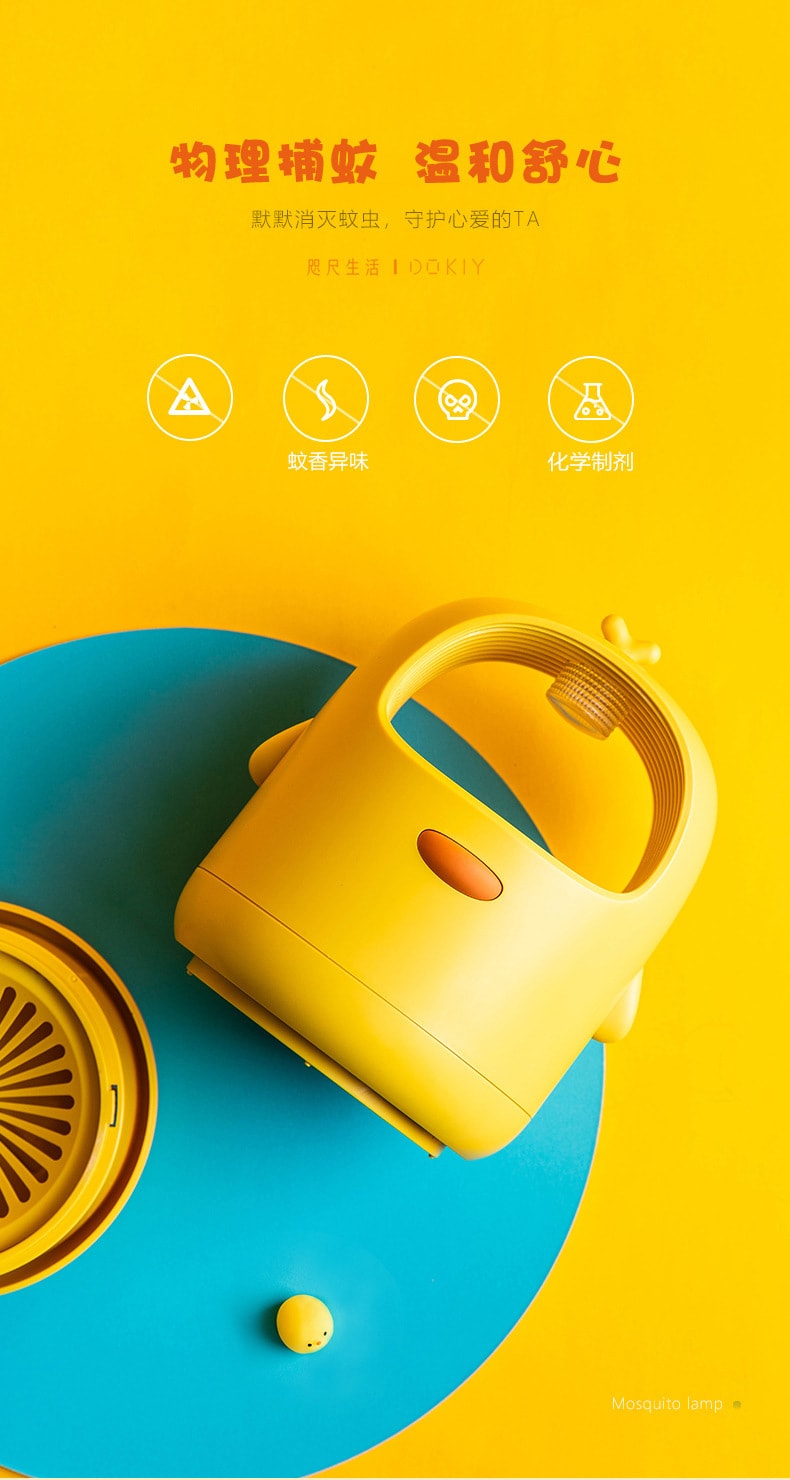 【中国直邮】极地物种 呆毛灭蚊灯物理灭蚊器 黄色款