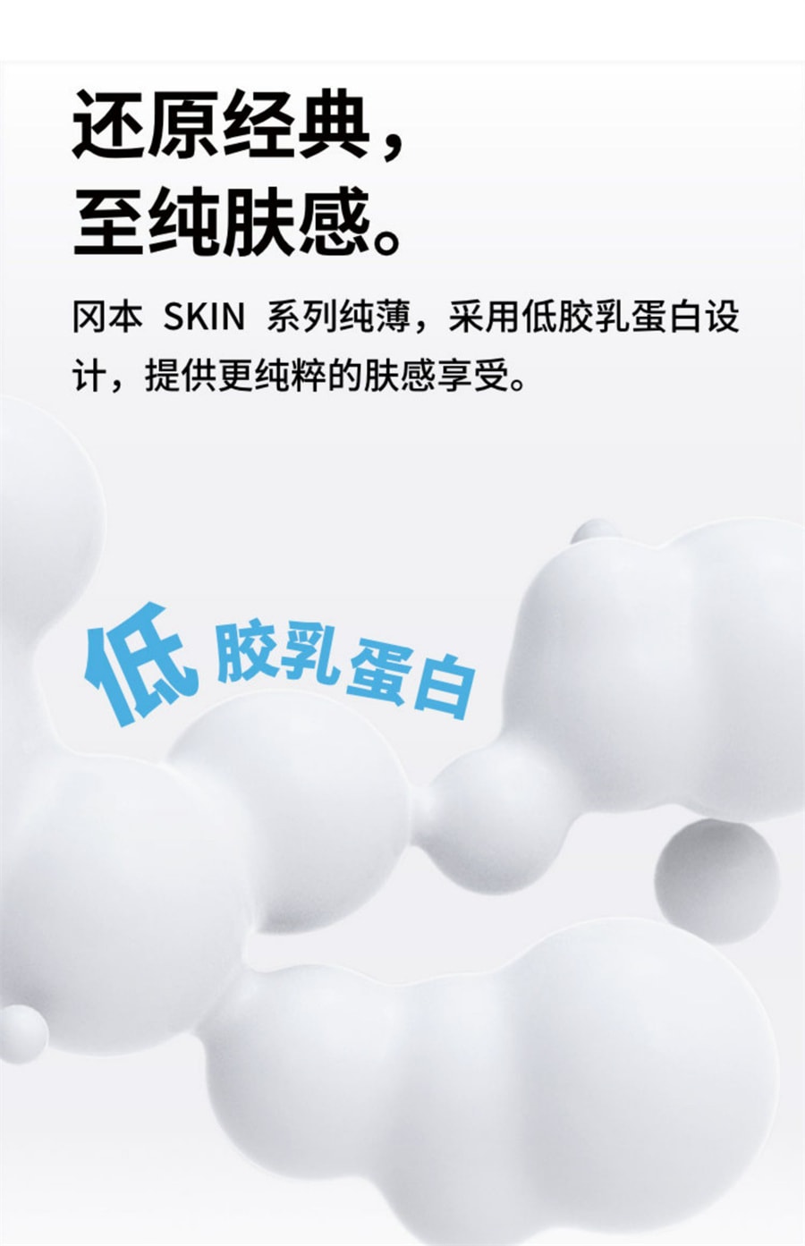 【中國直郵】OKAMOTO岡本 SKIN系列 純薄保險套10片裝 保險套 生計用品