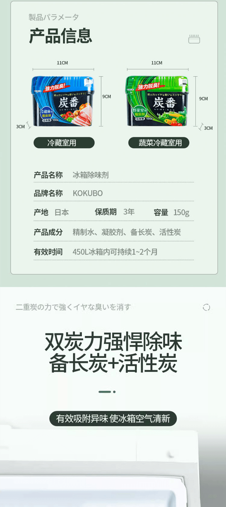 【日本直邮】KOKUBO小久保 炭番 冰箱杀菌竹炭除味除臭剂 150g 蔬菜室用