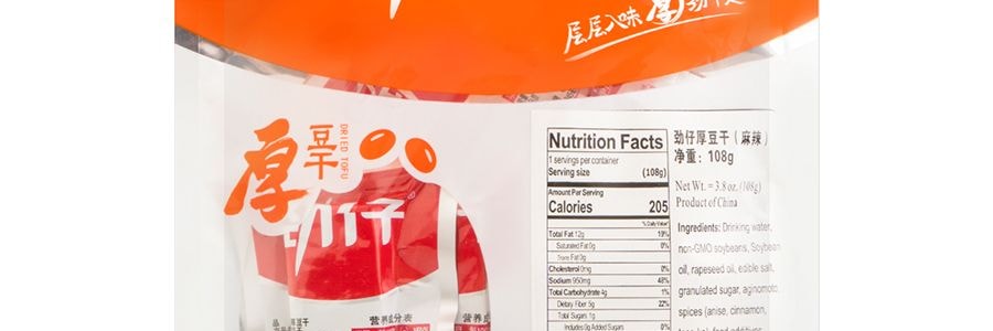 JINZAI Tofu séché épais saveur épicée, 3.81 oz