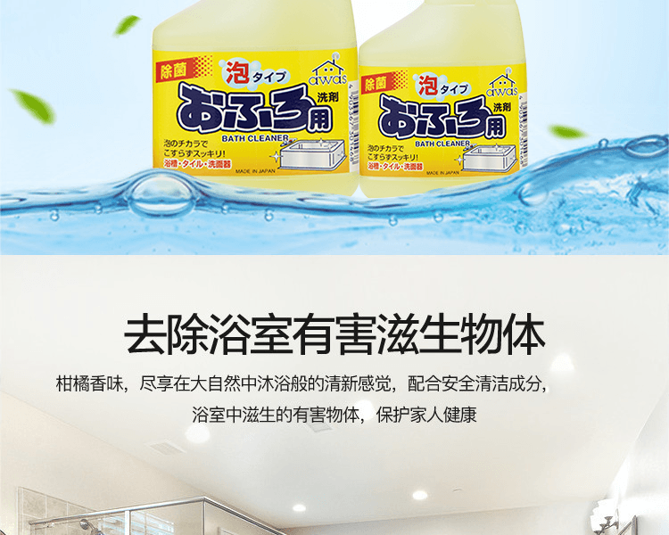 ROCKET 浴室用喷雾泡沫型清洁剂 300ml